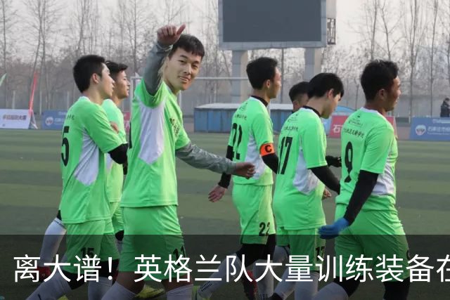离大谱！英格兰队大量训练装备在美国被盗，凯恩、贝林厄姆等人球鞋失踪，两人被捕